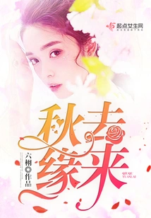 Autumn is Gone and Fate is Coming