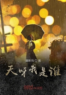 Oh My God, Who Am I?