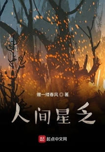 The World is Starved of Stars