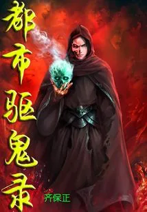 Urban Ghost Exorcist