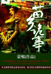 Weird Things in Miao Township