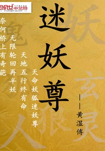 Mysterious Demon Lord