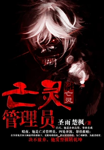 Undead Administrator