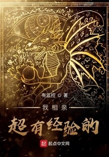 I'm Very Experienced in Dating