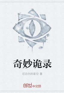 Wonderful and Mysterious Record