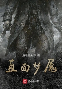 Facing the Nightmare