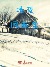 Clear Night Wind Without Dust