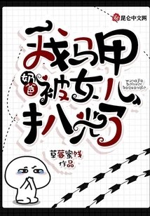 Dad: My Vest Was Stripped Off by My Daughter