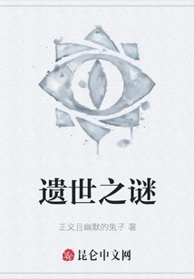 The Mystery of the Lost World