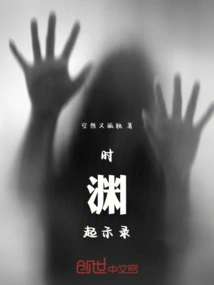 Record of the Rise of Time