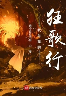 Me and My Crazy Song