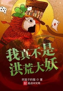 I'm Really Not a Great Monster from Ancient Times