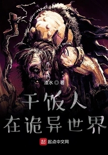 A Foodie in a Strange World