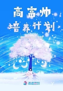 Gao Fushuai Training Plan