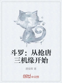 Douluo: Start by Grabbing Tang San's Opportunity