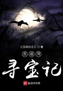 Treasure Hunt on the Ancient Canal