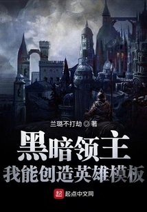 Dark Lord: I Can Create Hero Templates