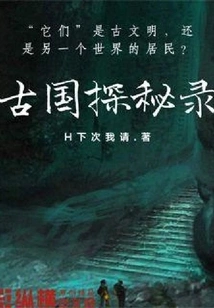 Exploration of the Ancient Country