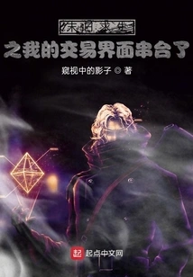 In Doomsday Survival, My Trading Panel is Corrupted