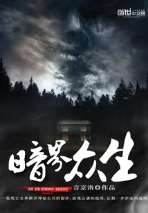 Beings in the Dark World