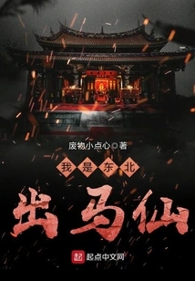 A Strange Flower in the Yin and Yang World