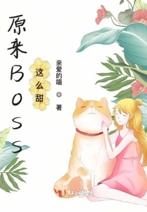 Turns Out the Boss is so Sweet