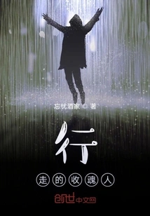 The Walking Soul Collector