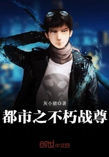 The Immortal War Lord of the City