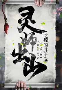 The Spiritual Master Comes Out