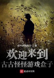 Welcome to the Wacky Game Box