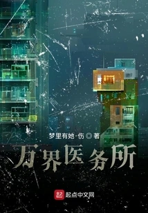 Wanjie Medical Clinic