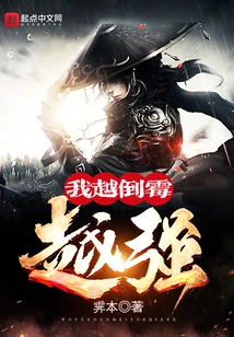 The More Unlucky I Am, the Stronger I Become