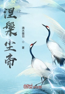 Nirvana Dust Emperor