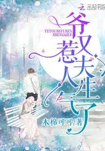 I Made My Wife Angry Again