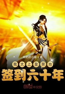 My Majesty Has Signed in the Forbidden City for Sixty Years