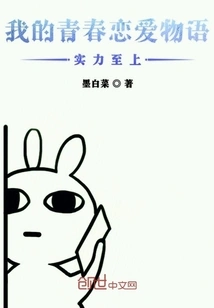 My Youth Love Story Strength Comes First