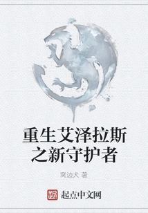 Rebirth of Azeroth: New Guardians