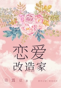 Love Transformation Home