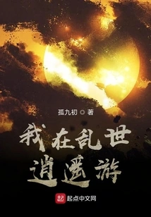 I Am Traveling in Troubled Times