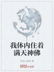 My Body is Filled with Gods and Buddhas