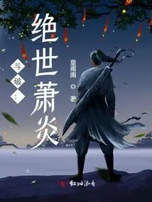 Fighting Breakthrough: Peerless Xiao Yan