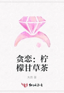 Craving: Lemon Licorice Tea