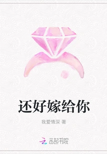 Good Thing I Married You