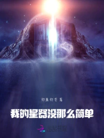 My Star Device is Not That Simple