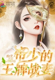 The Emperor's Ace War Wife