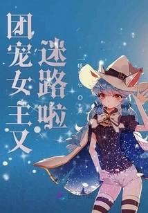 The Group's Favorite Heroine is Lost Again