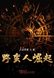 Rise of the Barbarians