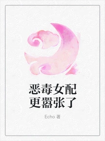 The Vicious Female Supporting Role is Even More Arrogant