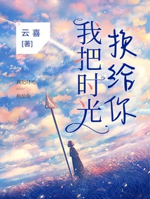 I Give You Time in Exchange