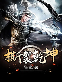 Tear Apart the Universe